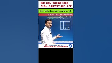 Best Tricks for Counting Figures | Rectangle Pattern-1 | Reasoning by Jay Sir | @competitionwinners