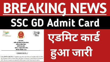 Ssc Gd Admit Card हुआ जारी || #sscgd2022 #sscgdconstable2022 #sscgdconstable #sscgd