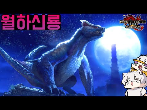 다시 가보자 - 몬스터 헌터 라이즈: 선브레이크  [<strong>MONSTER</strong> HUNTER <strong>RISE</strong>: SUNBREAK]