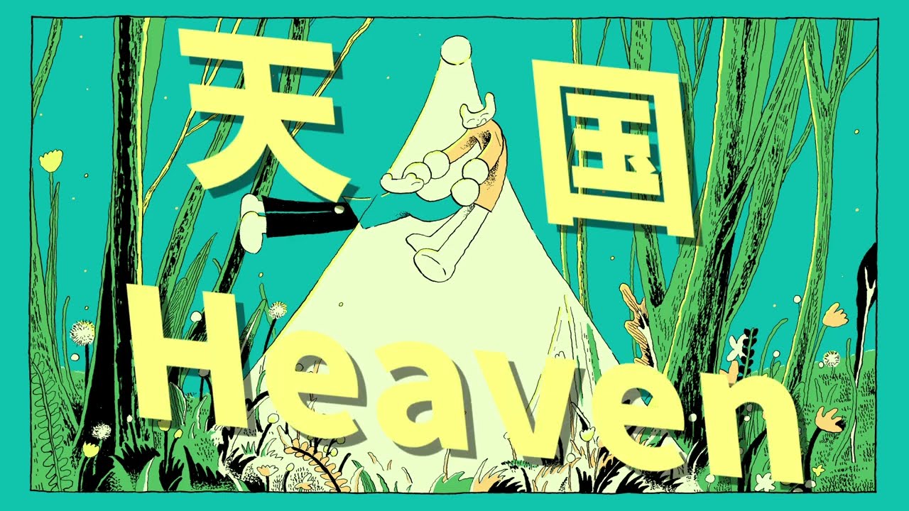 天国 / 初音ミク - YouTube