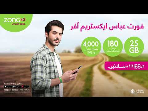 Zong 4G | Fort Abbas Extreme Offer