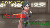 ディグダの穴から誘導され続け Let Sgoイーブイ 15 カスミと幼馴染に誘導され着いた先は遠い場所 Youtube