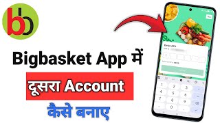 How to Create a Second Account in the Bigbasket App | How to Create a Second Bigbasket ID on One ...