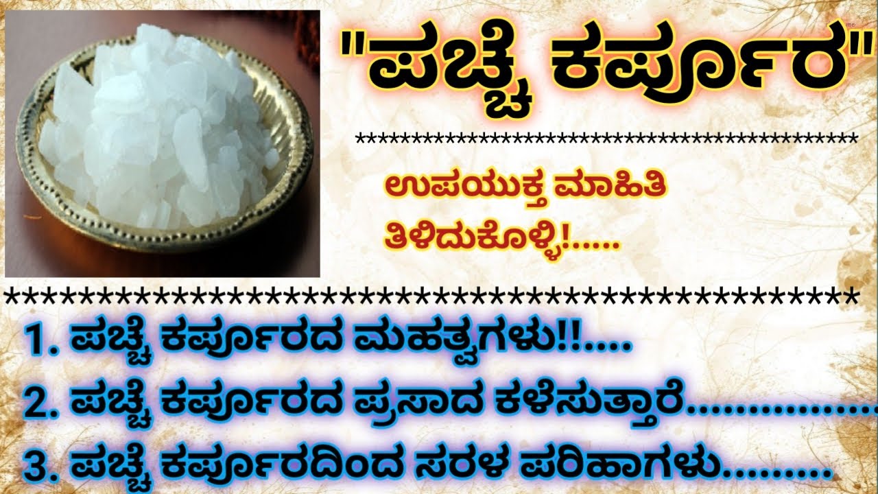 Usefulinformation in Kannada #shortstory #motivation #kannadastatus #lessonablestory #successquotes