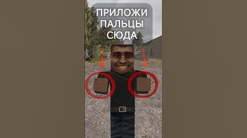 ААХАХАХА ДАВАЙ #сталкрафт #stalcraft #майнкрафт #minecraft #stalker #gaming #игры #memes #unturned
