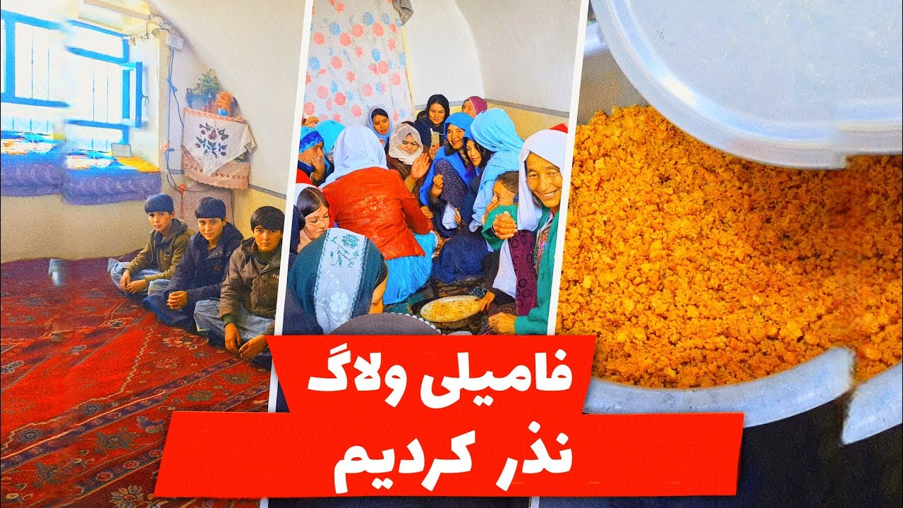 امروز نذر کردیم و مه رفتم قاصیدی ده آغیل |  daily village vlog 