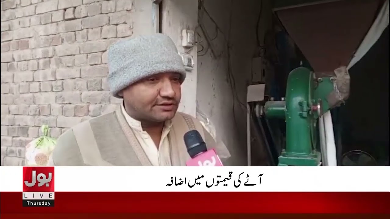 Inflation Alert | Flour Prices Surge in Multan Within One Week | Breaking News