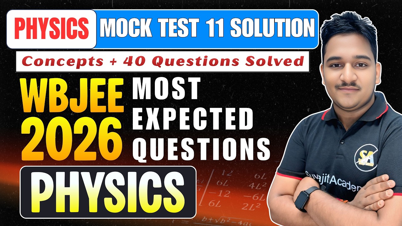 📌📌WBJEE 2026 MOST EXPECTED PHYSICS QUESTION SOLUTION 🎯🎯 QUESTIONS FROM SUVAJIT ACADEMY MOCK TEST🔥🔥🔥