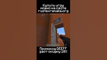 Командная работа #rustexremake #rust #раст #minecraft #майнкрафт #rustme #rustex