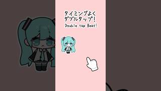Double Tap Beat!👆👆 with Miku #ボカロ #初音ミク #重音テト Bamucon