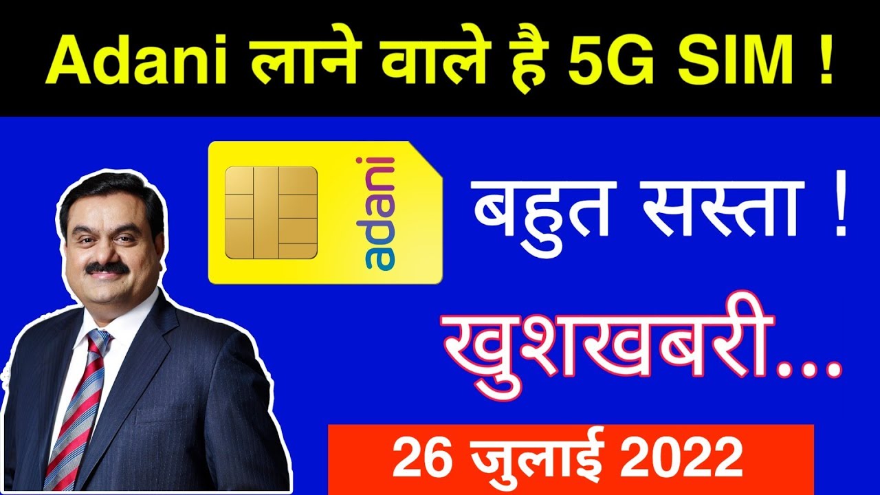 adani-5g-sim-new-telecom-operator-adani-5g-sim-launch