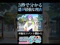 【プロセカ】たった3秒で分かる桐谷遥が最強な理由【プロジェクトセカイ】#shorts #short