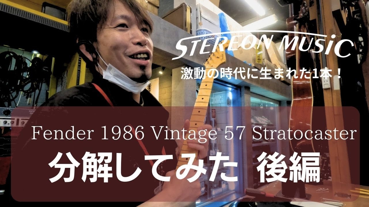 G.W最終セール！！分解洗浄整備調整済みVintage ストラトキャスタータイプ G.W最終セール！！分解洗浄整備調整済みVintage ストラト