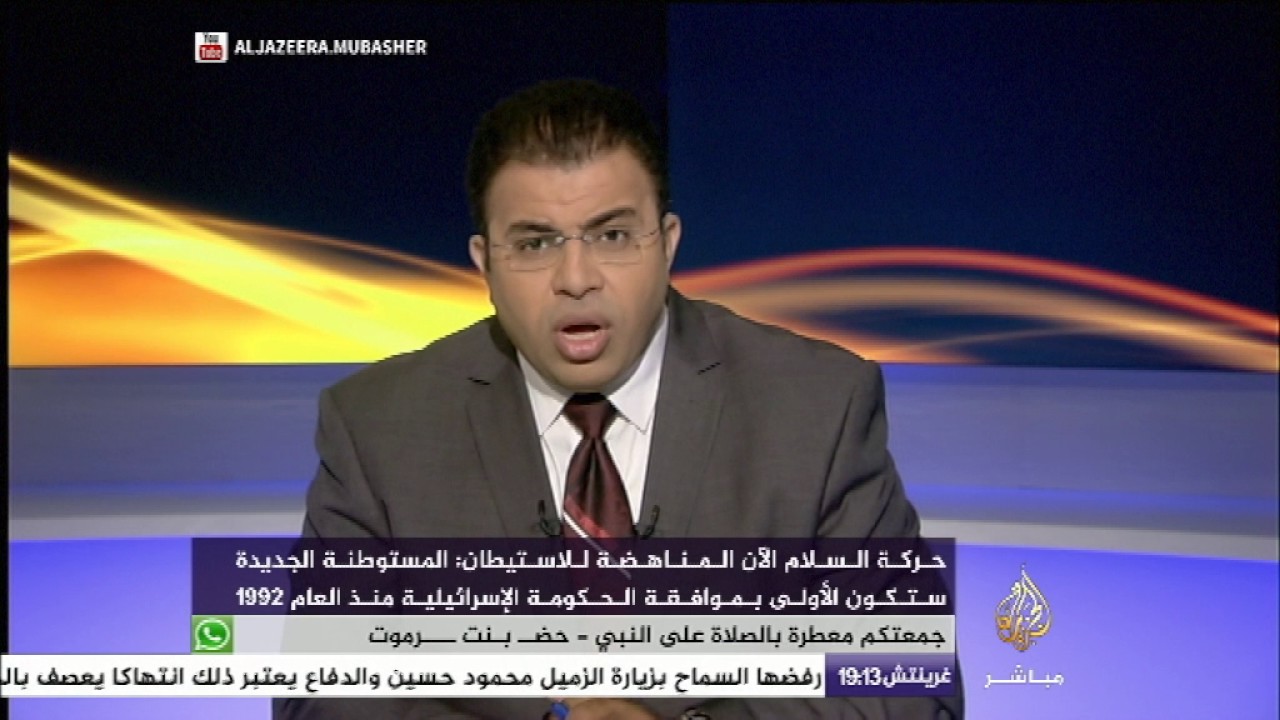 نافذة تفاعلية || إسرائيل تقر بناء أول مستوطنة بالضفة منذ 20 عاما
