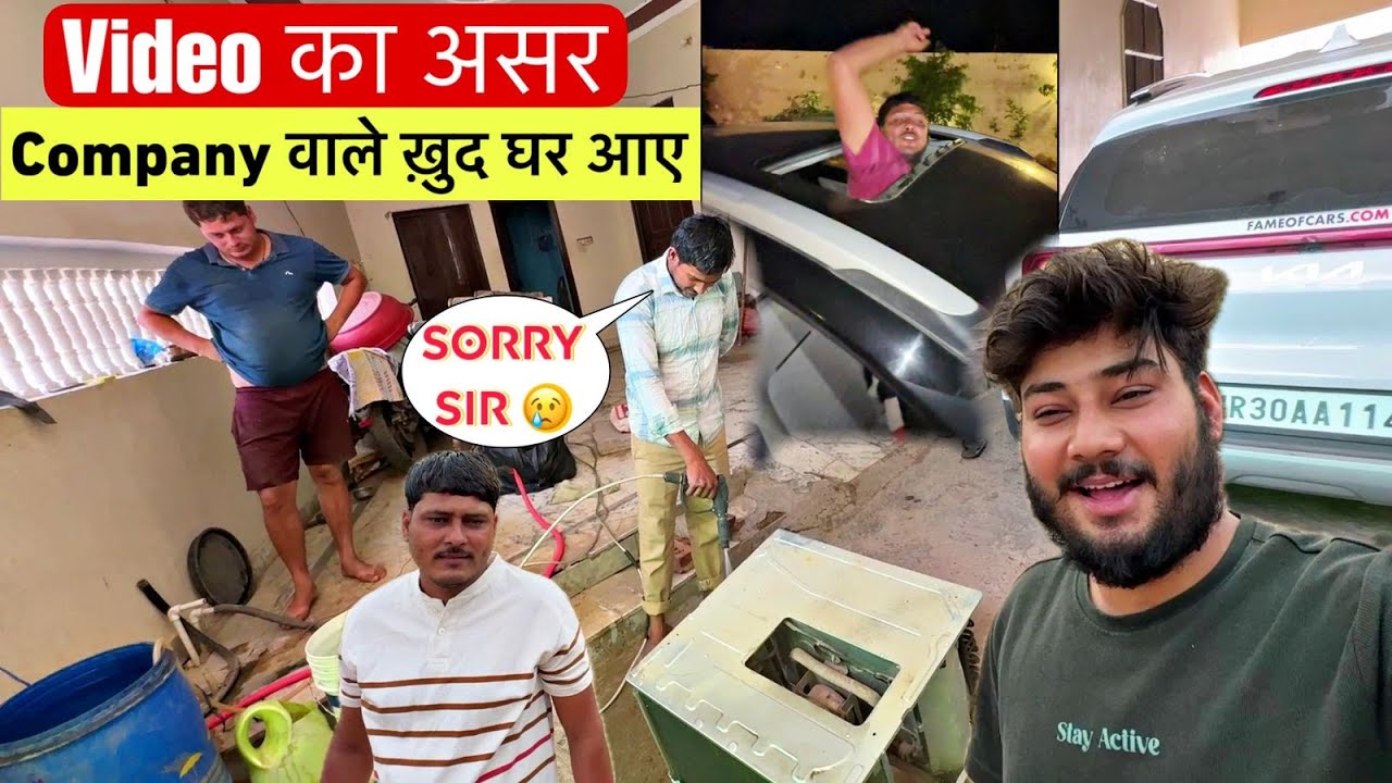 Social Media की Power 💪 Company वाले घर आए नुक़सान की भरपाई करने