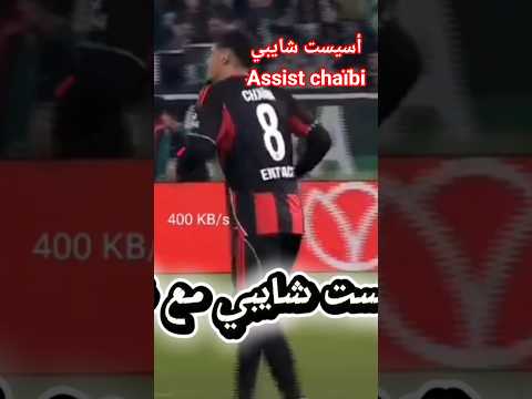 أسيست شايبي جديد كأس العالم   اكسبلور