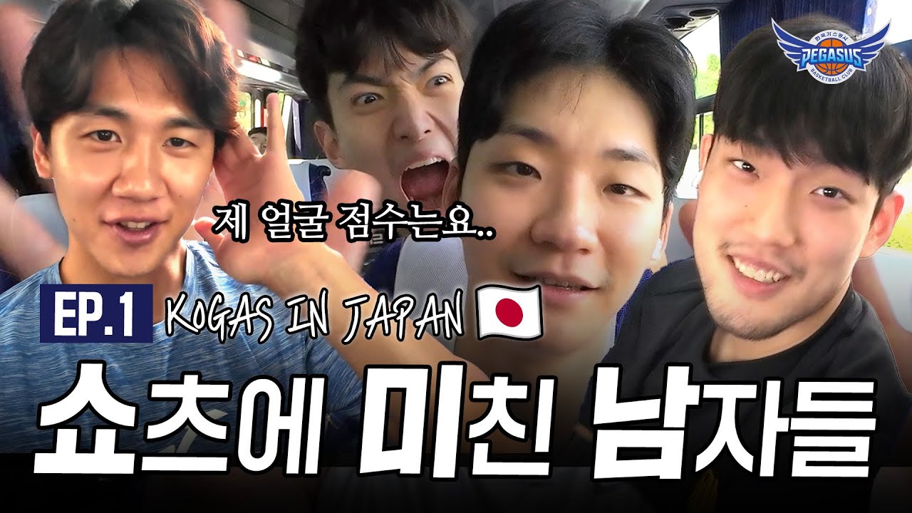 쇼츠에 미친 남자들ㅣ2023 전지훈련 in Japan🇯🇵