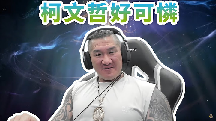 【館長直播完整版】2025/07/17/周四  @__@隨便玩玩   柯文哲好可憐 民進黨不發你一萬怎樣? 災情依舊大罷免大成功