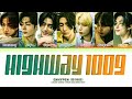 ENHYPEN (엔하이픈) 'Highway 1009' Lyrics (Color Coded Lyrics)