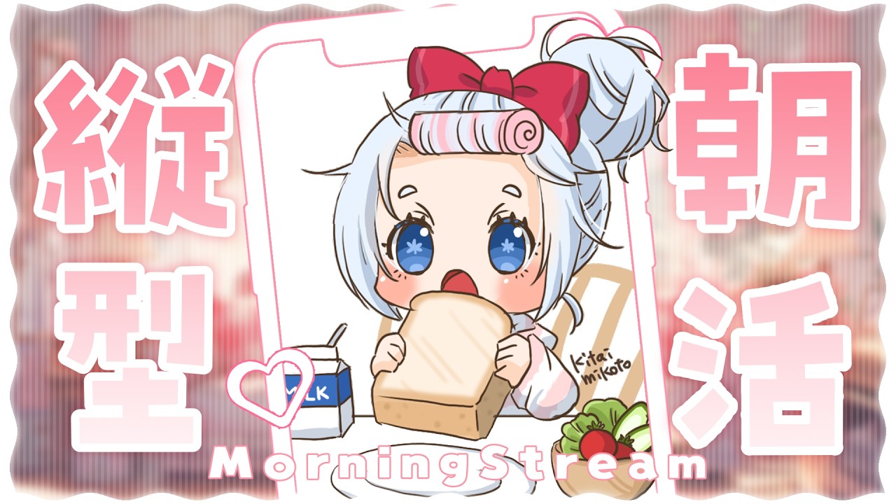 【朝活】9月10日の広島VTuberおはよう配信♡【三ツ矢凪】