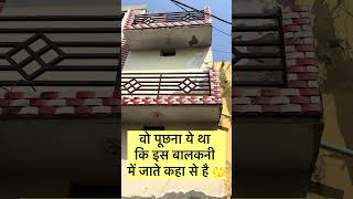 Amazing balcony 😂 AI se banaya hai kya #itschocco #comedy #funny #memes #trending