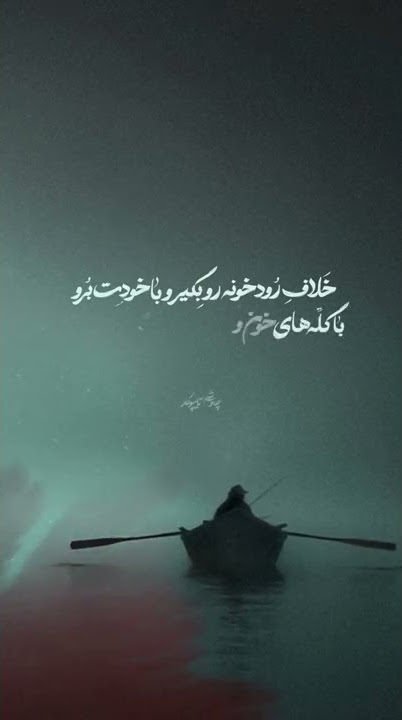 قشنگ من | محسن چاوشی | تایپوکار.   #mohsenchavoshi #music #محسن_چاوشی #تایپوگرافی