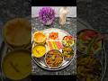 Simple Desi Ghar ka Khana-60 | #indianfood #foodlover #foodporn #lunch #nbsecretchef #food #shorts