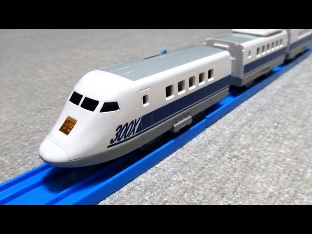 プラレール。300X新幹線。 プラレール 300X 新幹線 - Tomy Plarail Shinkansen - YouTube