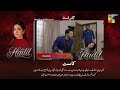 Hadd Last Ep Promo | Zeenia Ne Faryal Se Mangi Maufi |Hadd Last Episode Review | 
