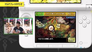【第2回：初めての村！「バルバレ」 編】辻本プロデューサーの「モンスターハンター4 初心者講座」