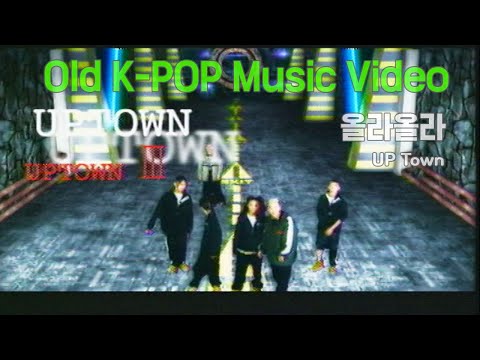 올라올라 -Up Town  [ Old K-POP MusicVideo]