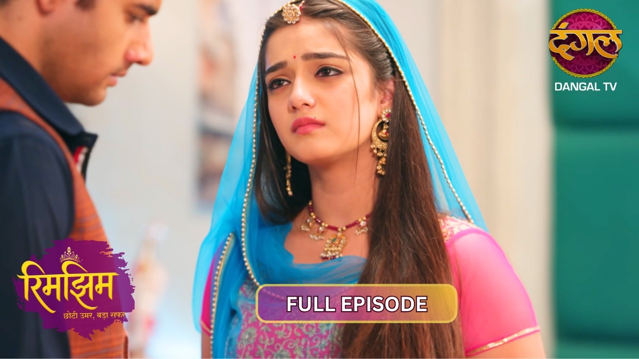 रिमझिम ने बचाया समीर का ताज! | Rimjhim | 4K Full Episode 139 | Dangal TV