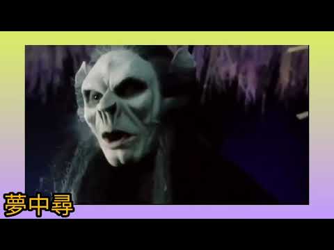 王菲《夢中人》1994 詞.周禮茂 曲.Dolores O'riordan + Noel Hogan
