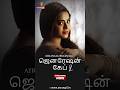 Generation Gap 2 | Part 1 | Official Tamil Trailer | Web Series | Streaming Now on Atrangii App