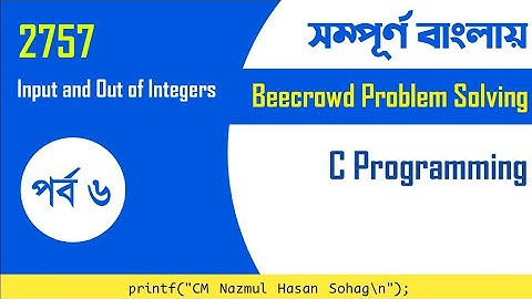 BeeCrowd 2757 No. Problem Solution (Input and Output of Integers) C Programming in Bangla | URI