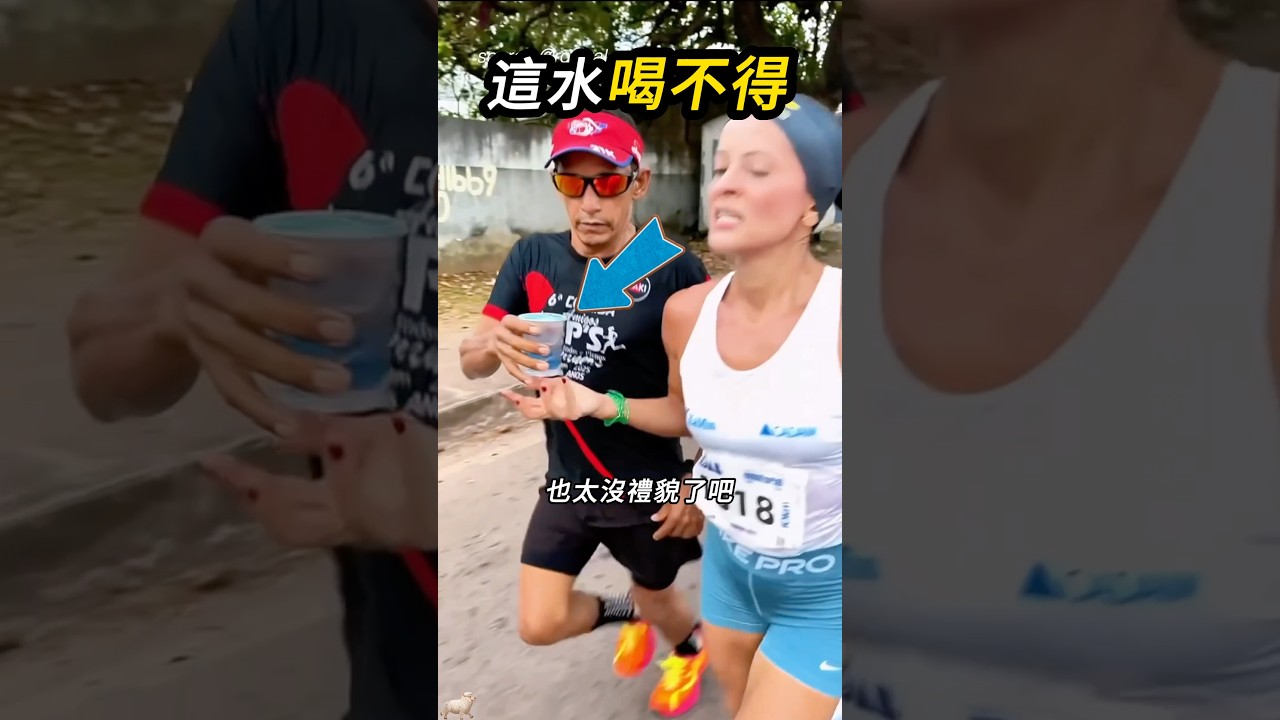 她沒有不禮貌🏃‍♀️