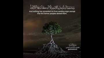 👌🌸سوره الاسراء🌸👌 🌺♥️للشيخ عبد الرحمن الدلالي♥️🌺