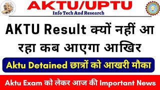 aktu result 2022 odd sem | aktu detained news | aktu result news | aktu even sem exam | aktu news