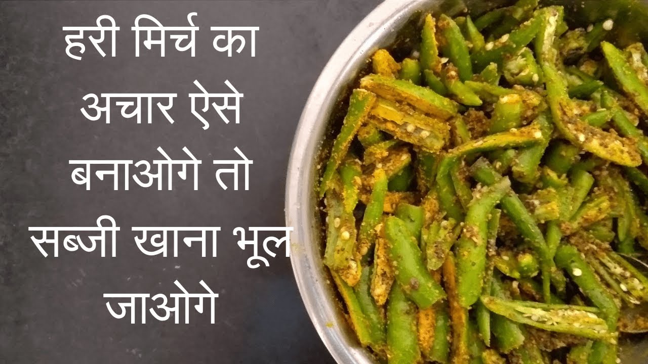 स्वादिष्ट हरी मिर्च का आचार Hari Mirch ka Achar Recipe in HindiEnglish Green Chili Pickle