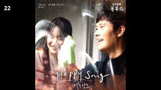 멜로망스 (MeloMance) - Happy Song / 우리들의 블루스 OST Part 7 / 포크