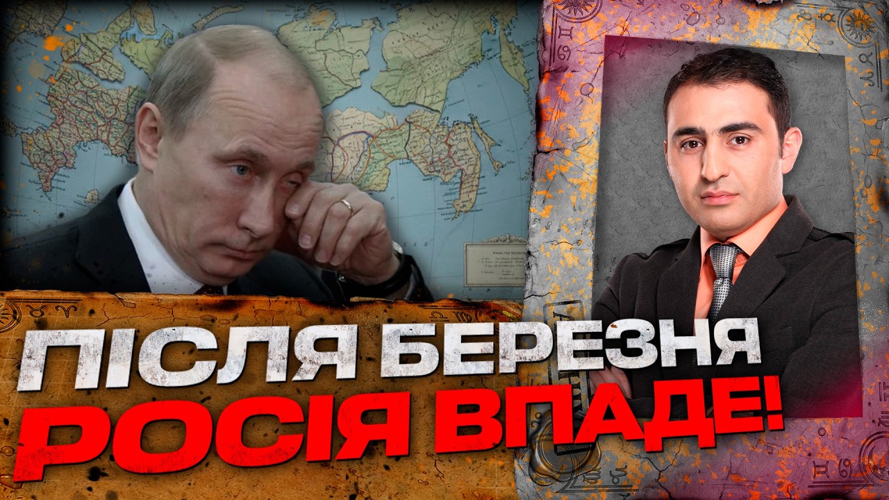 ШОКУЮЧЕ ПРОРОЦТВО ХАЯЛА АЛЕКПЕРОВА!  ЩО СТАНЕТЬСЯ У БЕРЕЗНІ-КВІТНІ 2026!