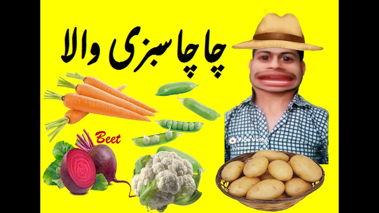 Chacha Sabzi Wala  Funny Voice