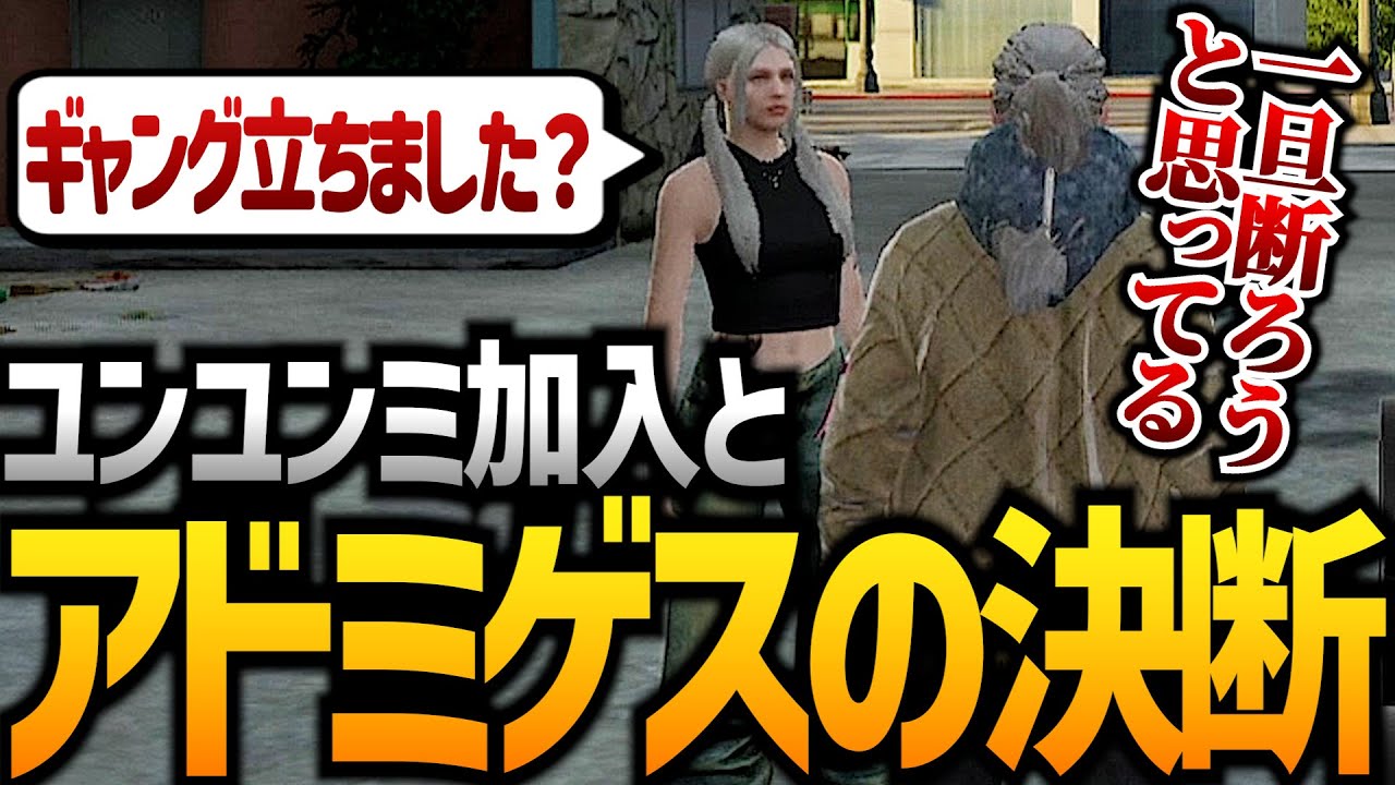 【ストグラ】ギャング設立、延期？？【GTA5】