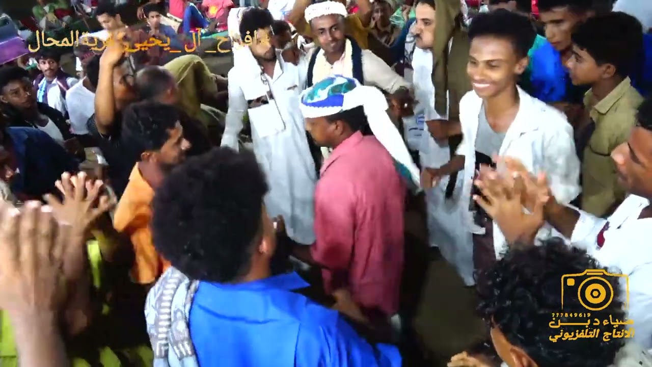 افراح ال يحيى قرية المحال الفنان عادل بلال تصوير ضياء دبن