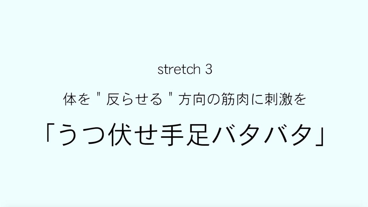 動画でtry 猫背に効く簡単ストレッチ Web Eclat 50代女性のためのファッション ビューティ ライフスタイル最新情報