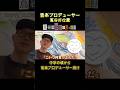 音楽プロデューサー職業病 #作曲 #編曲 #音楽制作 #dtm #蔦谷好位置