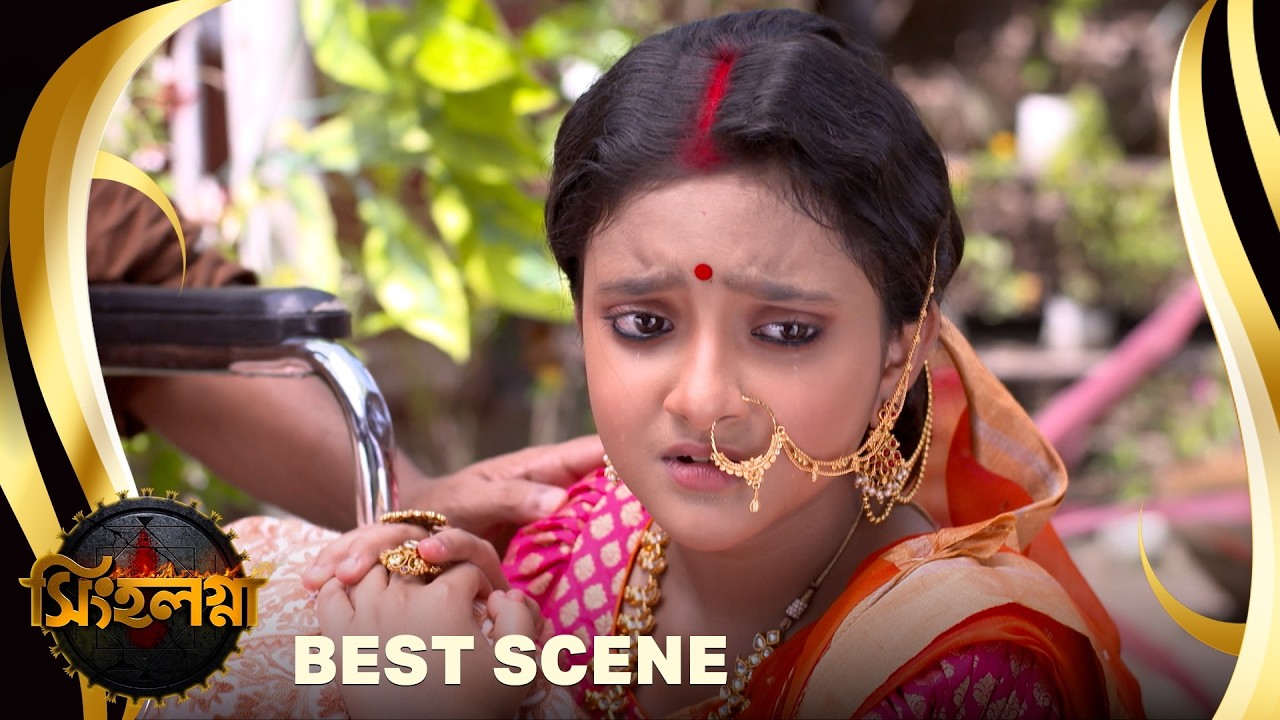 Singalagna - সিঙ্গলগ্না - Best scene - 85 | Bangla Supernatural Serial | Sun Bangla TV Serial