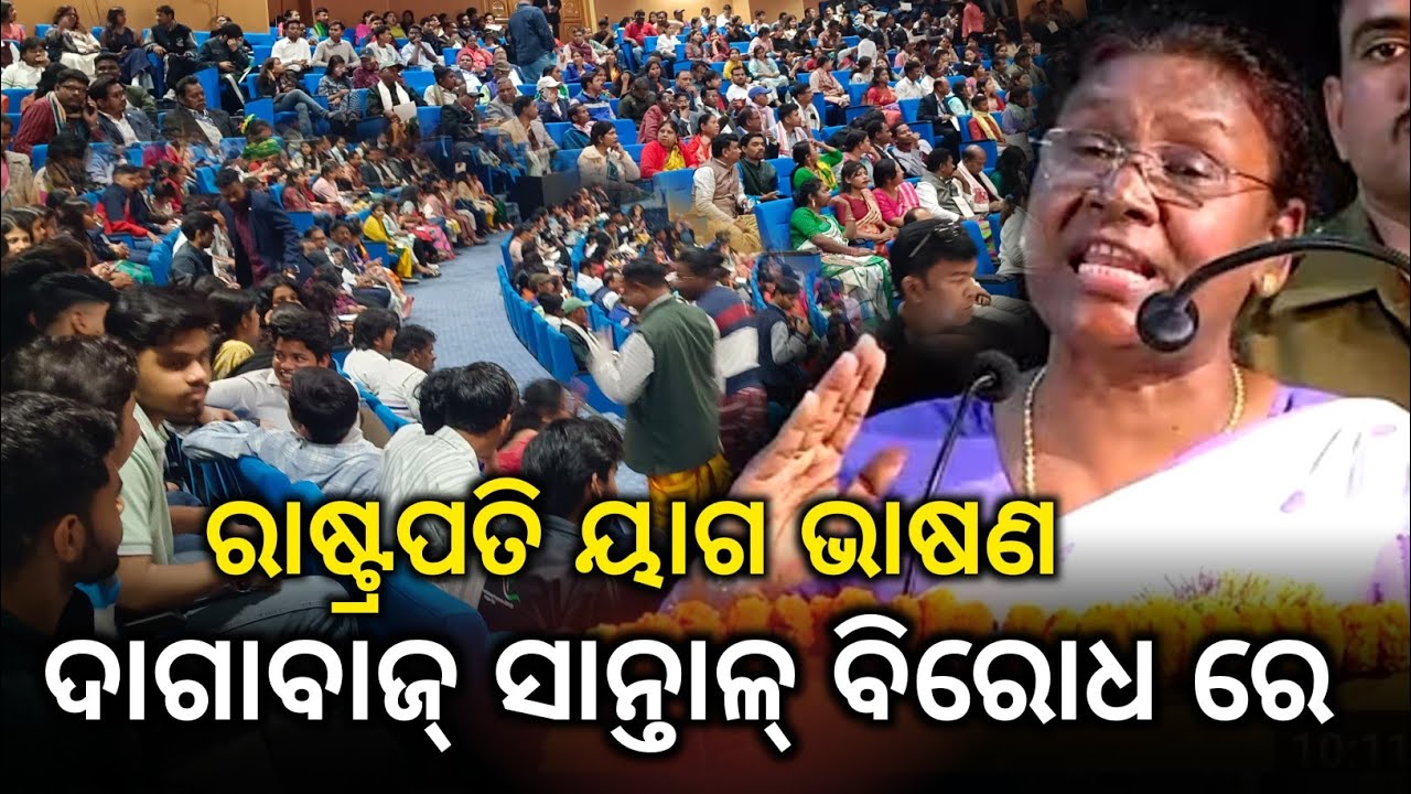 DIKU SALAG MESA SANTAL SABDHAN// ରାଷ୍ଟ୍ରପତି ଶ୍ରୀମତି ଦ୍ରୌପଦୀ ମୁର୍ମୁ #santali @Balesakamnews 