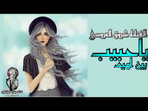 جديد الفنانه شروق العروسي    لاول مرة 776300470