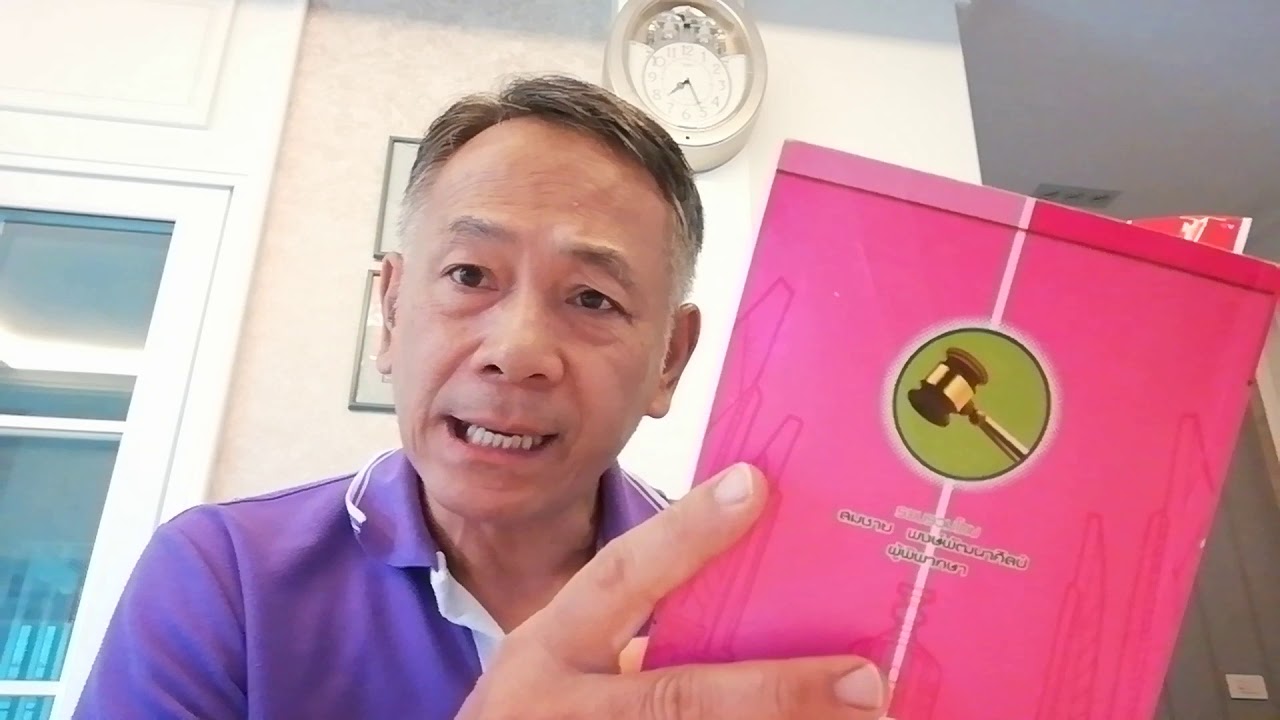 กฎหมายค้ำประกัน มาตรา 681 ปพพ. : จับประเด็น